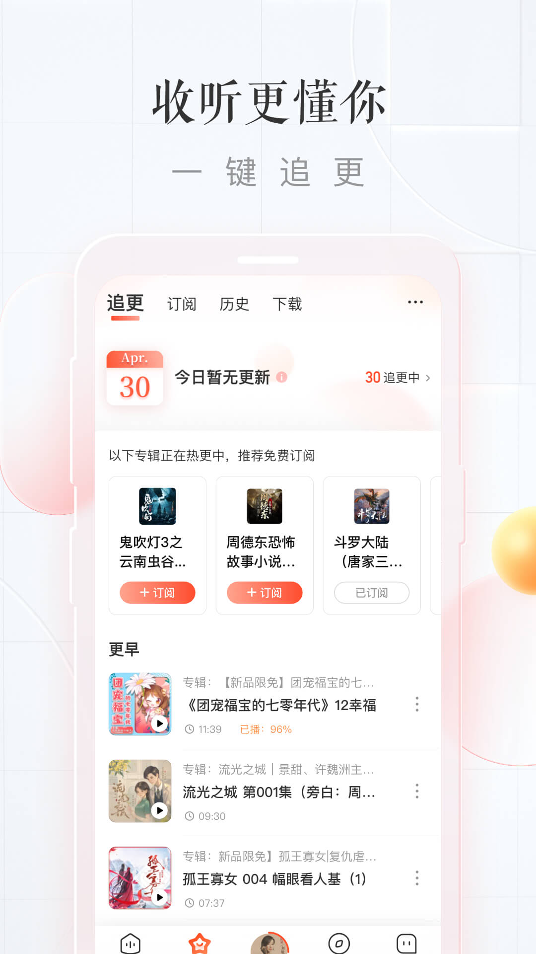 喜马拉雅app免费 v9.0.39.3 最新版