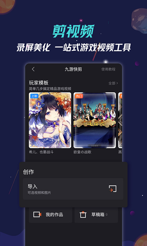 九游游戏中心手机版 v7.8.4.1