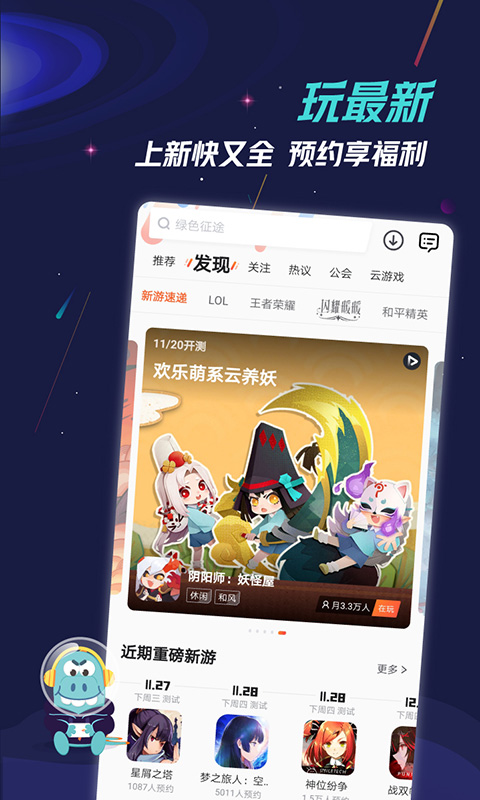 九游游戏中心手机版 v7.8.4.1