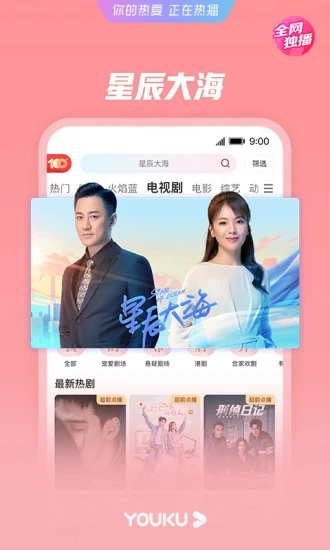 Youku 비디오 플레이어 v10.2.23