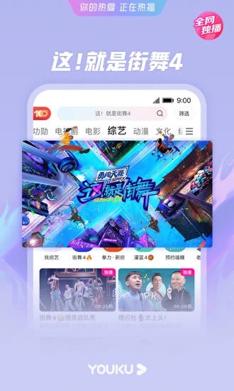 Youku 비디오 플레이어 v10.2.23