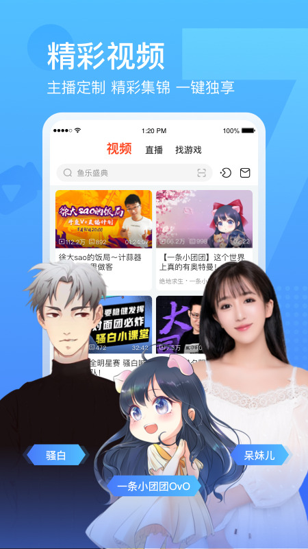 斗鱼直播平台手机版 v7.2.9.1