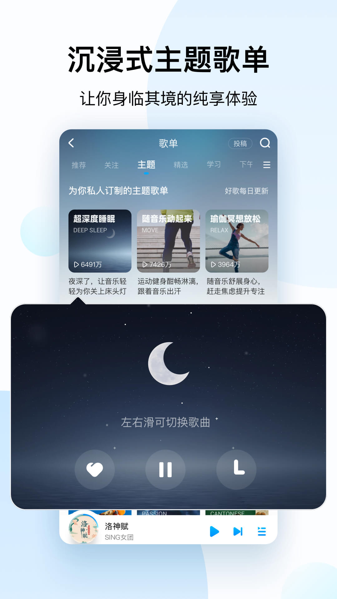 酷狗音乐安装2022免费 v11.2.0