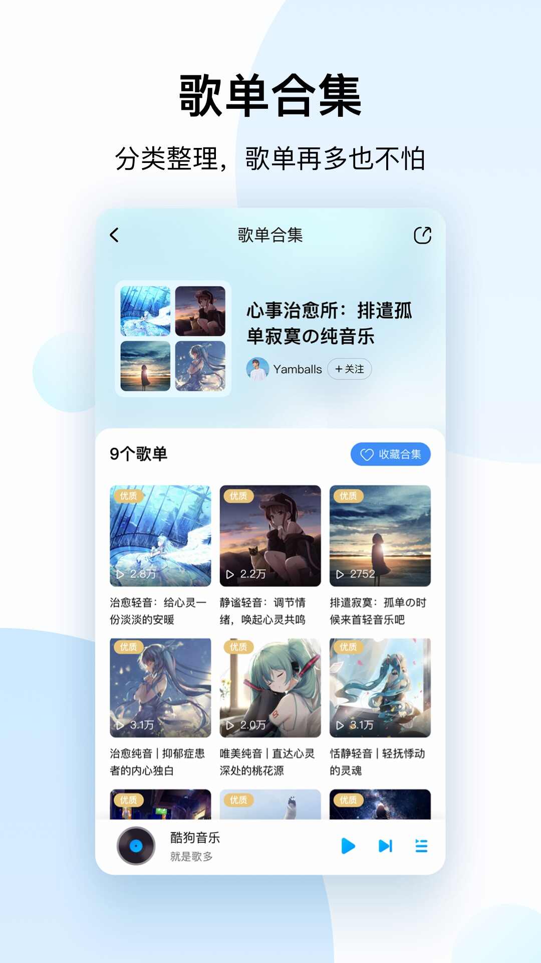 酷狗音乐安装2022免费 v11.2.0