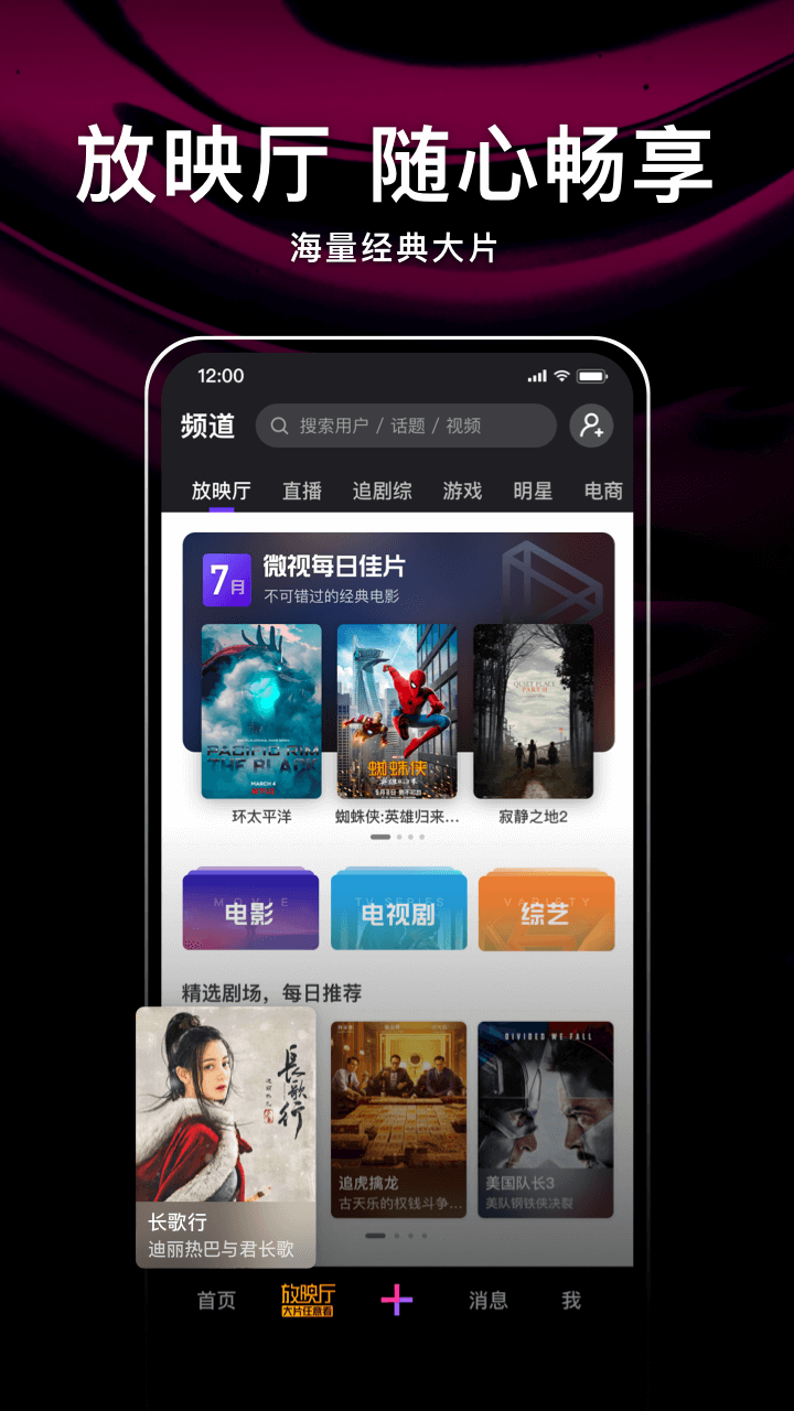 腾讯微视app v8.72.0.589