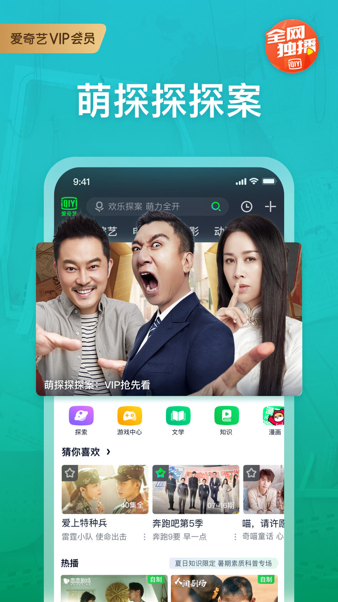 Application vidéo iQiyi v13.5.5