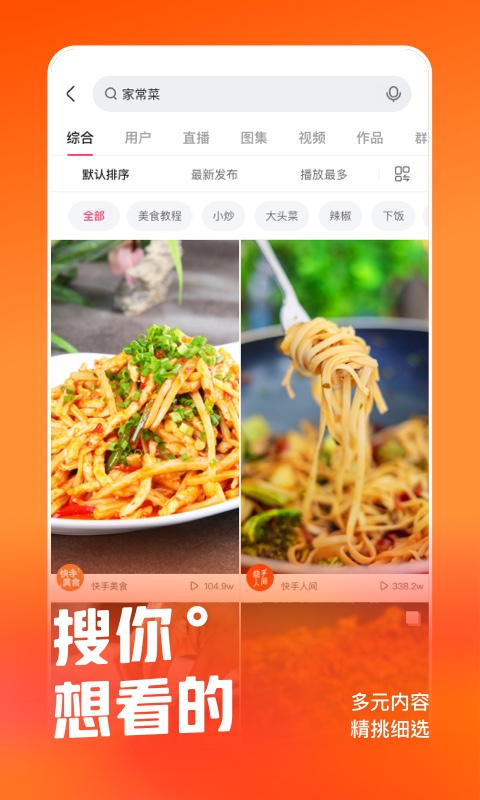 Kuaishou app v10.4.41.25925