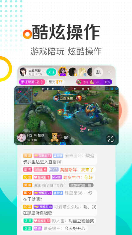 酷狗直播app v5.67.0