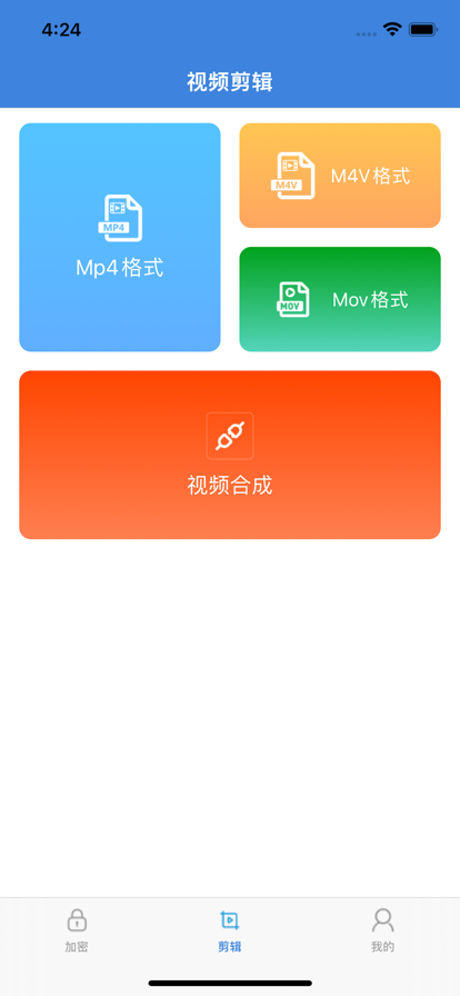 加密视频苹果版 v1.0