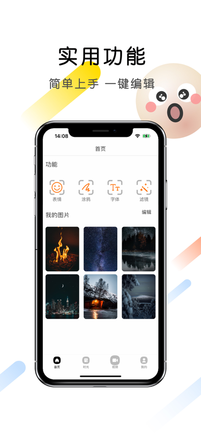 时光视频苹果版 v1.0.2