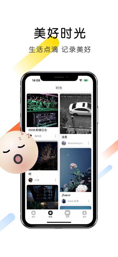 时光视频苹果版 v1.0.2