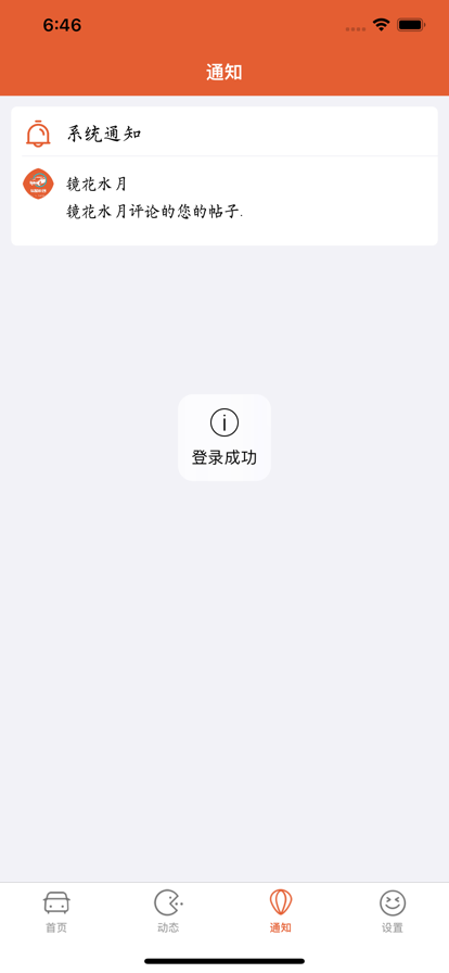 车酷能圈苹果版 v1.0