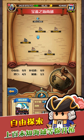 Little Navigator game download