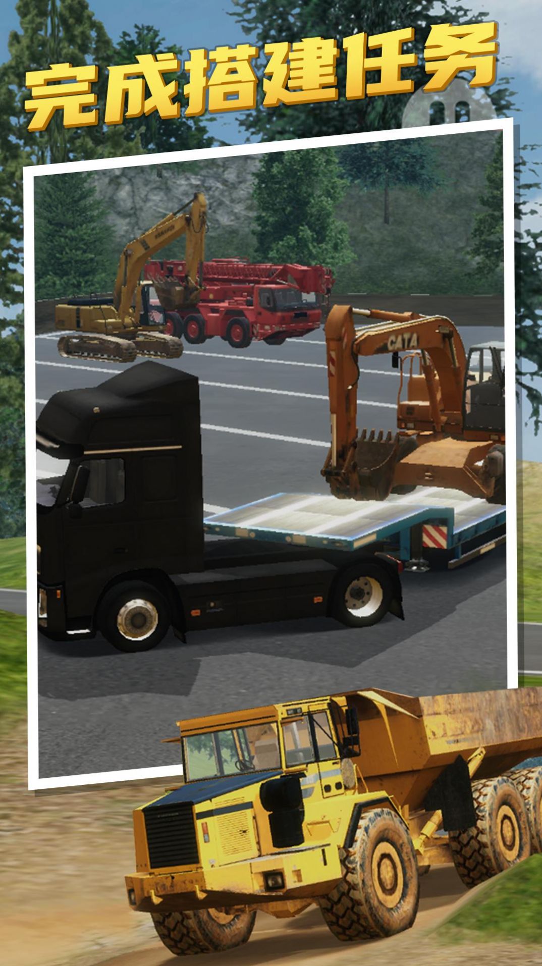 Heavy Machinery Truck Simulator Download