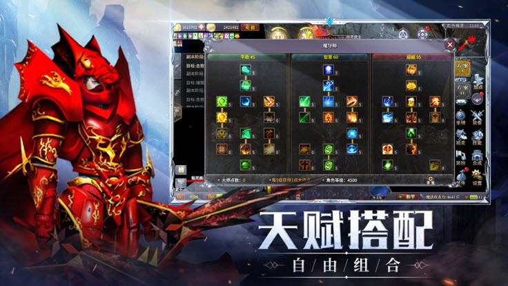 MU高爆版魔神紀元