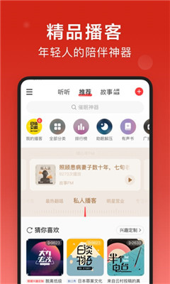 网易云音乐手表版