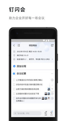 DingTalk version 6.5.0