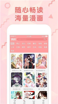 沐沐漫画在线登录页面免费入口