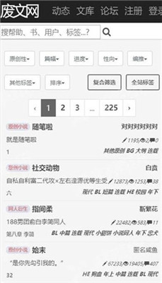 废文网app