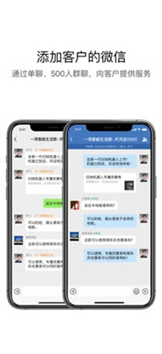 Enterprise WeChat version 408