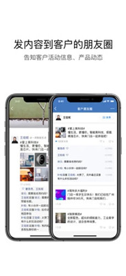 Enterprise WeChat version 408