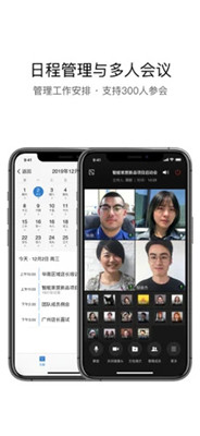 Enterprise WeChat version 408