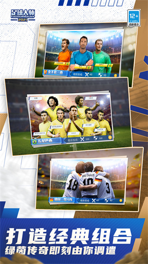 Football Master Golden Generation Free Edition