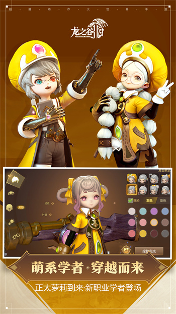 Download the latest version of Dragon Nest 2