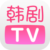 韩剧TV极速版 v5.9.6最新版