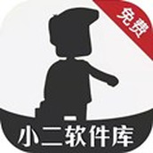 小二软件库9.0app最新版