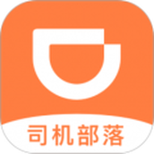 司机部落3.1.2APP