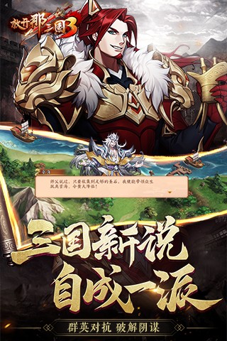 Three Kingdoms 3 完全版を手放す