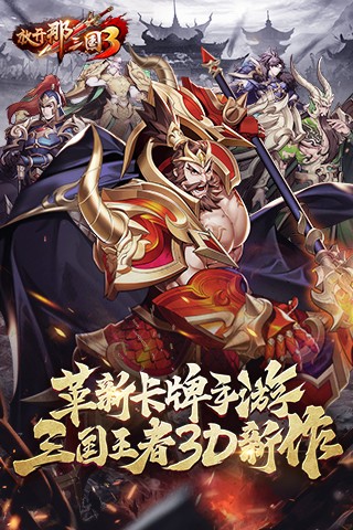 Three Kingdoms 3 完全版を手放す