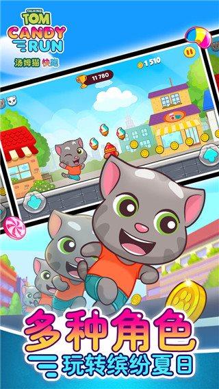 Tom Cat Run Unlimited Gold Coin Edition and Unlimited Diamond Edition