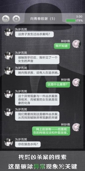 诡秘别墅免费正版