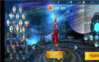 Ultraman Fighting Superman Android version