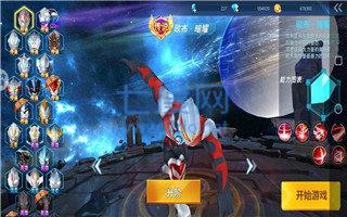 Ultraman Fighting Superman Android version