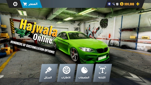 Hajwala Online Games