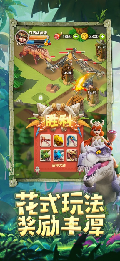 Jurassic Legion revient au jeu mobile de l’ère primitive