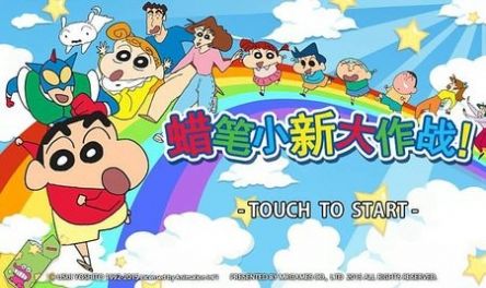 Jeu de combat Crayon Shinchan