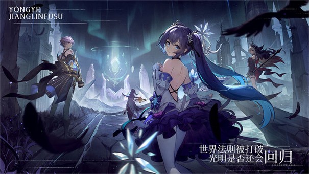 The latest version of the game Eternal Night Comes and Resurrection