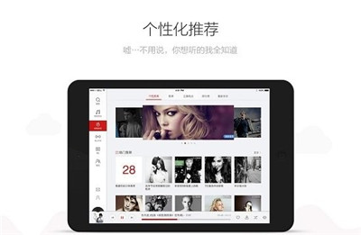 NetEase Cloud Music version Android HD