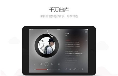 NetEase Cloud Music version Android HD