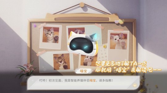 铲屎官必玩 我和我的猫手游测试今日开启