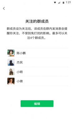 WeChat 8.0.32