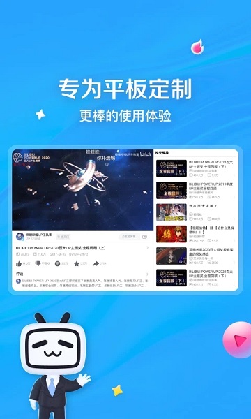 bilibili video mobile version