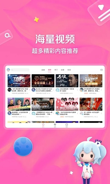 bilibili video mobile version