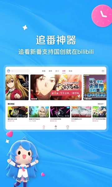 bilibili video mobile version