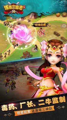 Tower Defense Three Kingdoms Free Edition