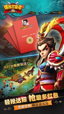 Tower Defense Three Kingdoms Free Edition